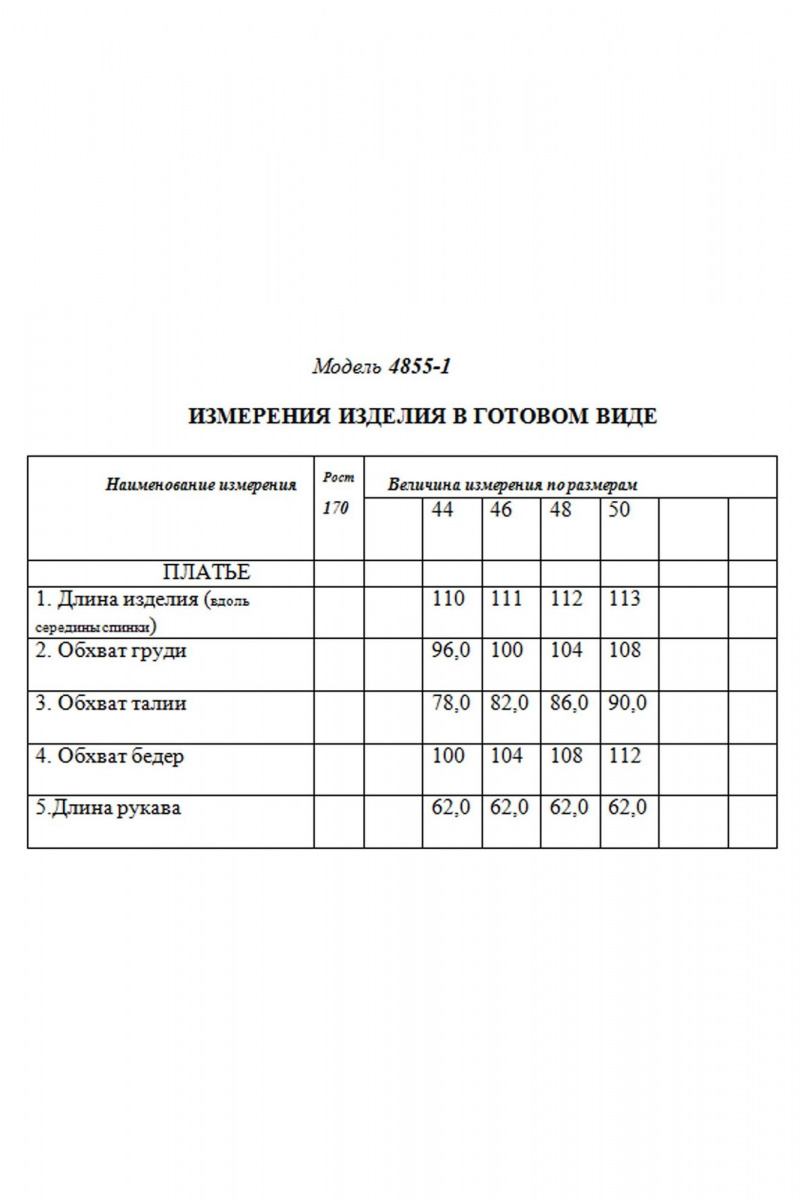 Платья Golden Valley 4855-2 голубой