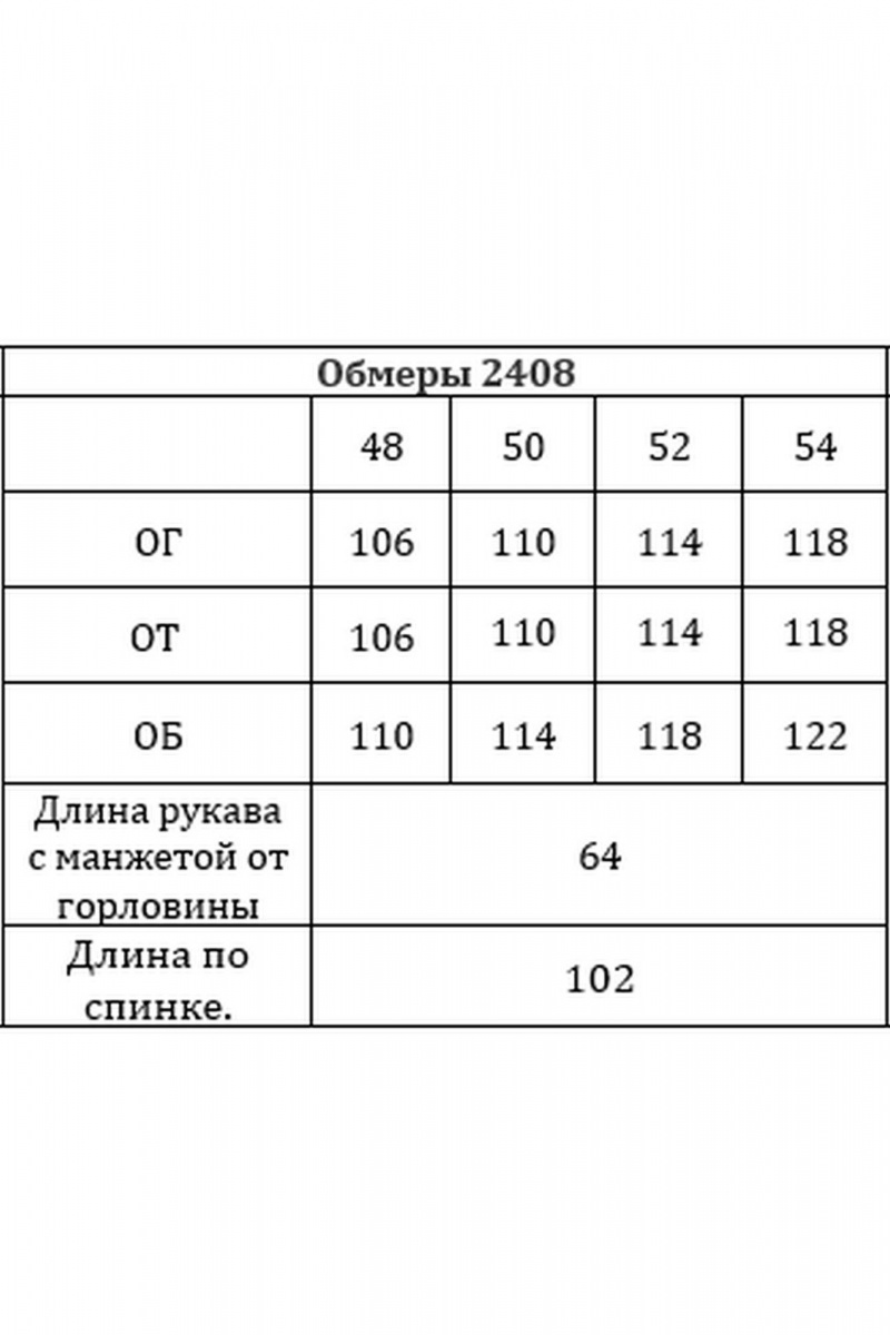 Платья Verita 2408 шоколад