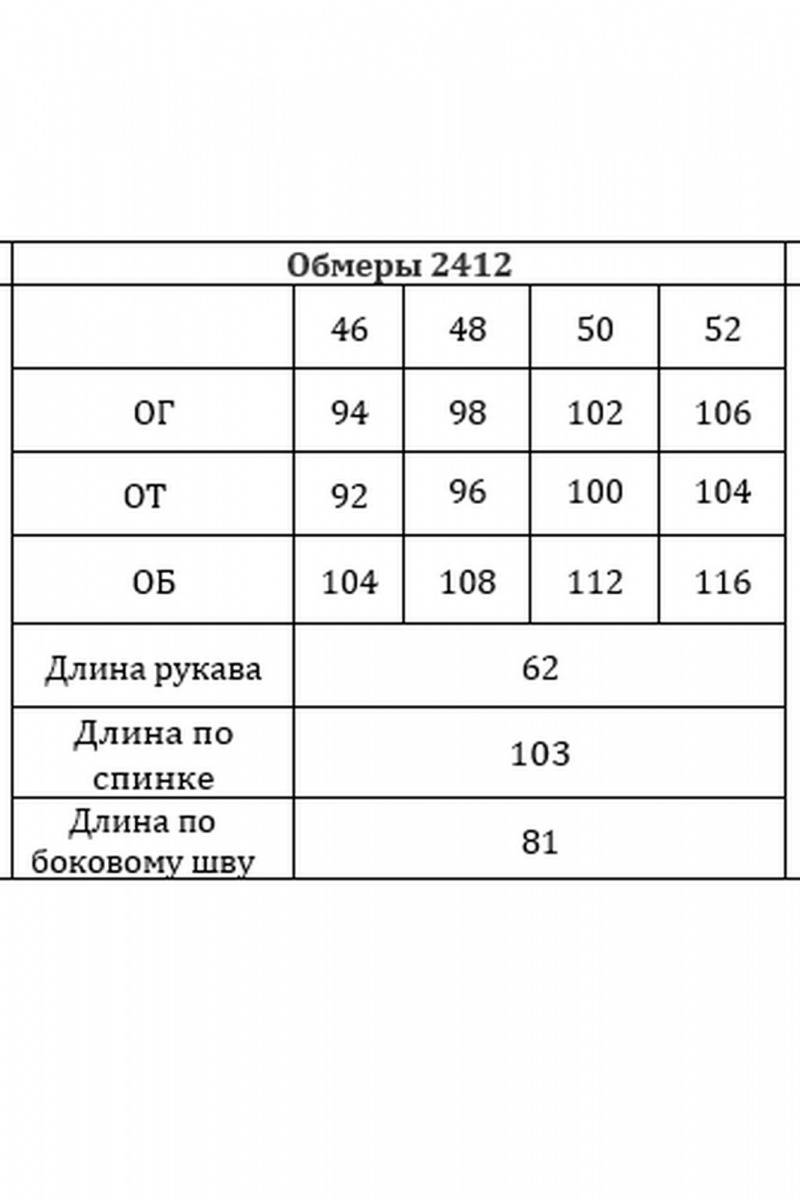 Платья Verita 2412