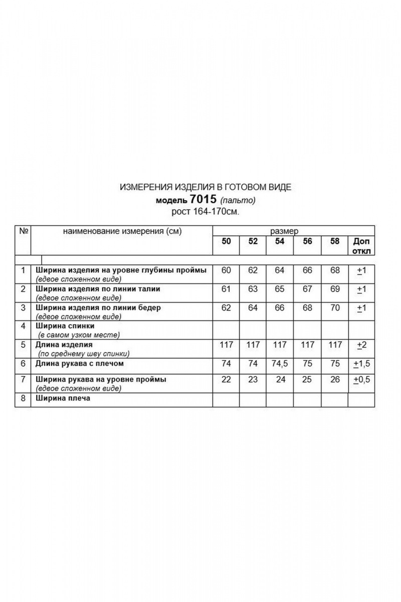 Женское пальто Beautiful&Free 7015 бежевый