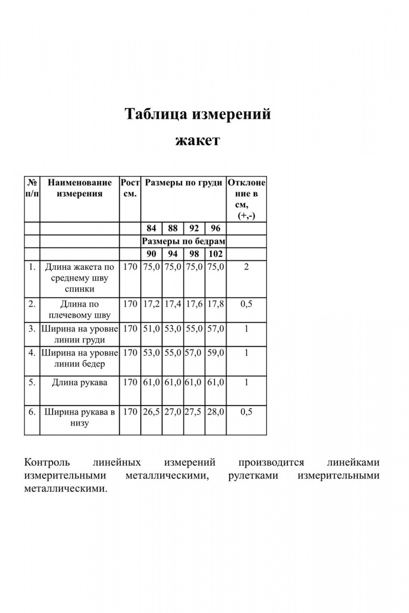 Жакеты THE VERY 2421 бежевый