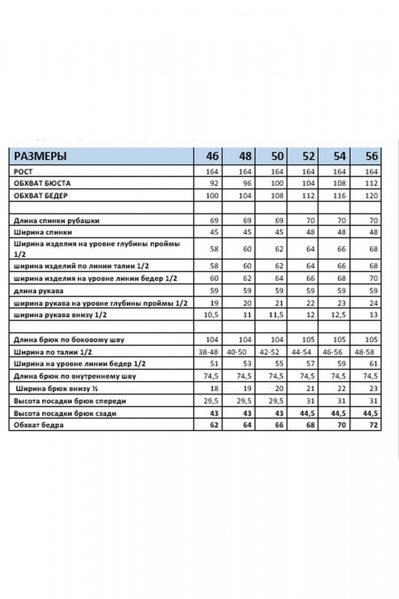 Брючный комплект Mubliz 287