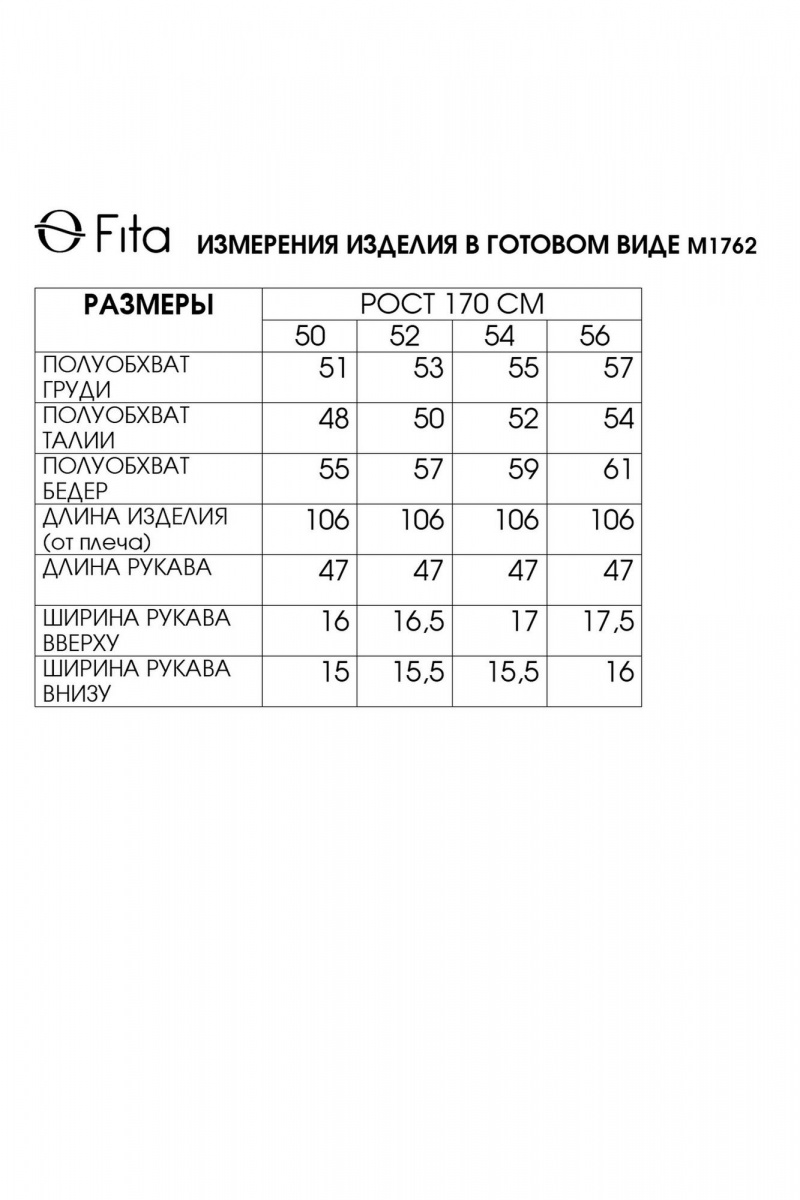 Платья Fita 1762 темно-синий