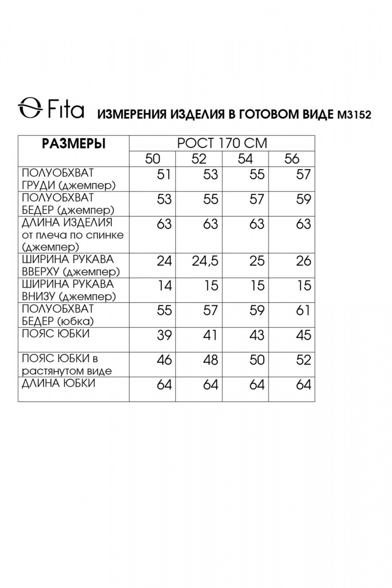 Юбочный комплект Fita 3152 черно-золотистый