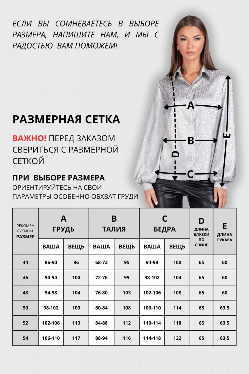 Блузы VIZAVI 741серый