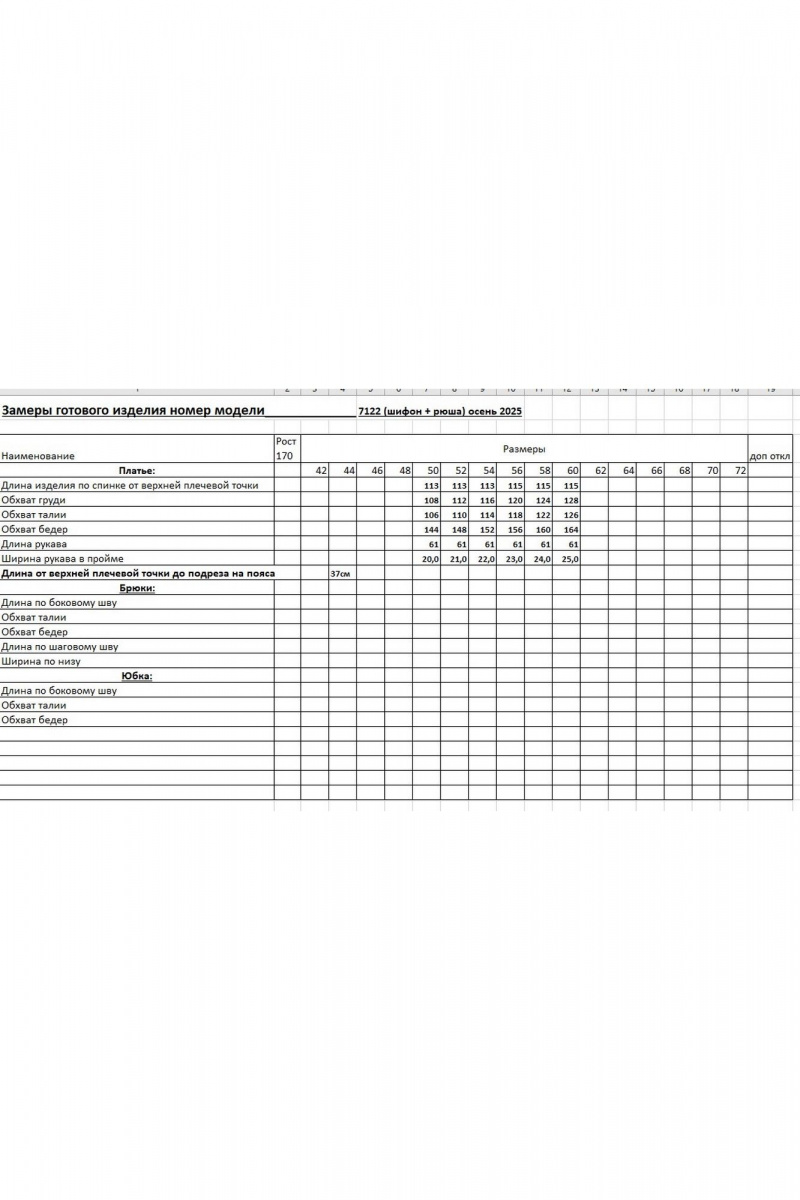 Платья EVA GRANT 7122 принт_ленты