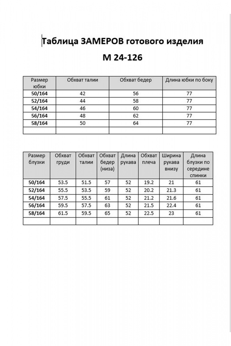 Юбочный комплект Aira Style 24126 малиново-синий