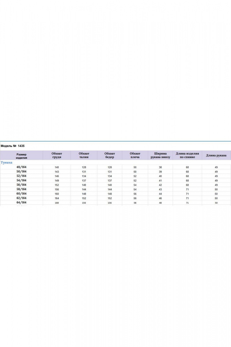 Брючный комплект Michel chic 1435 пыльная_роза