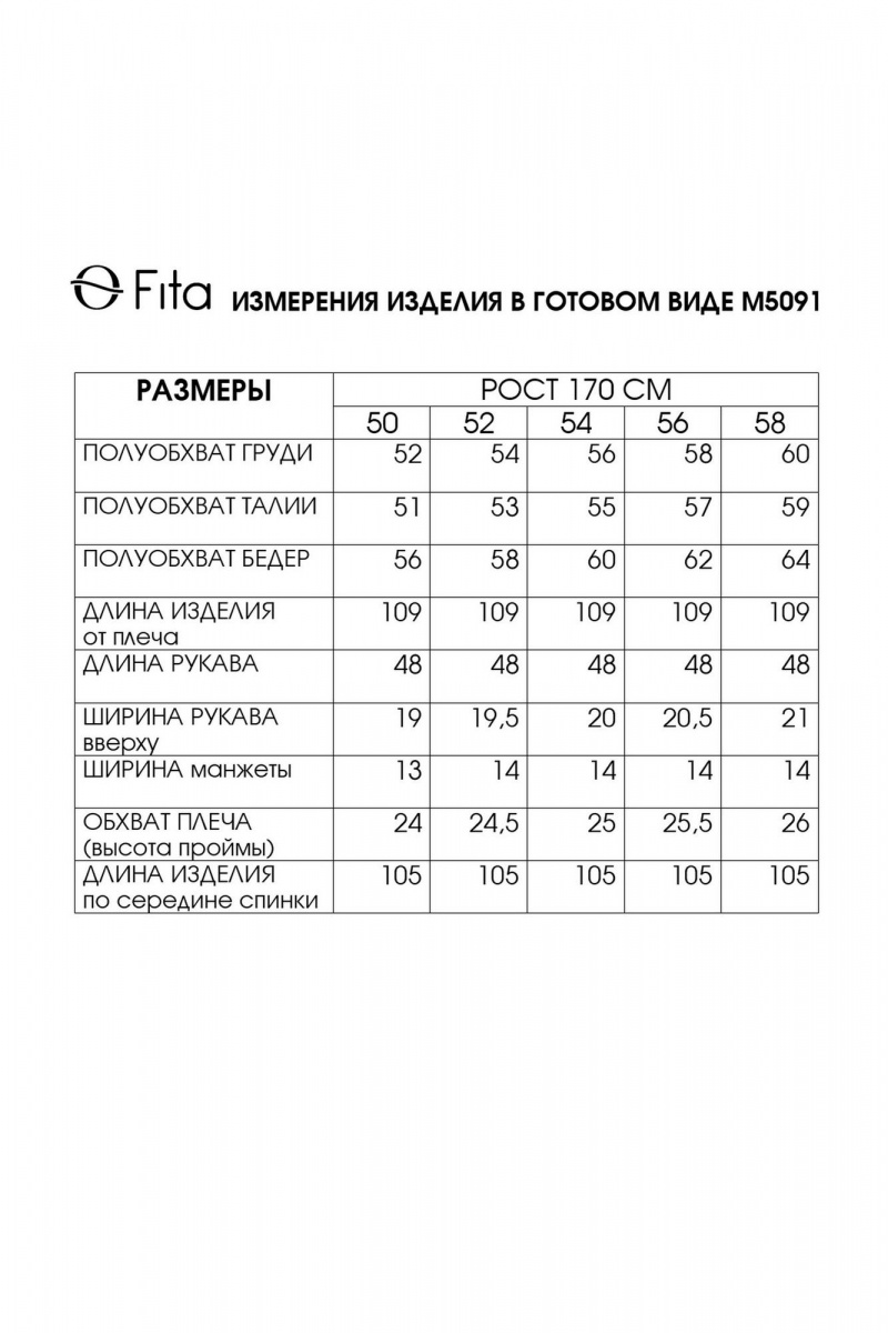 Платья Fita 5091 серо-синий