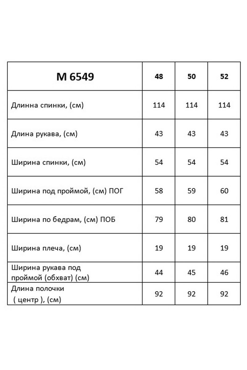 Платья Таир-Гранд 6549 горчица