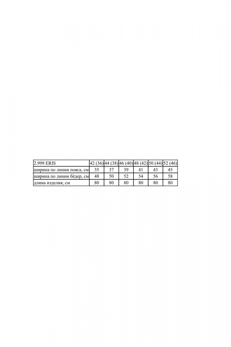 Юбки Noche mio 2.999 ERIS