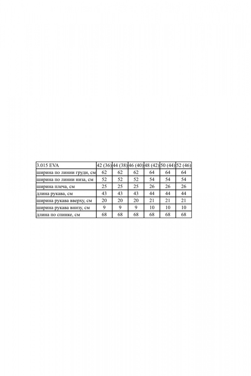 Кардиганы Noche mio 3.015 EVA