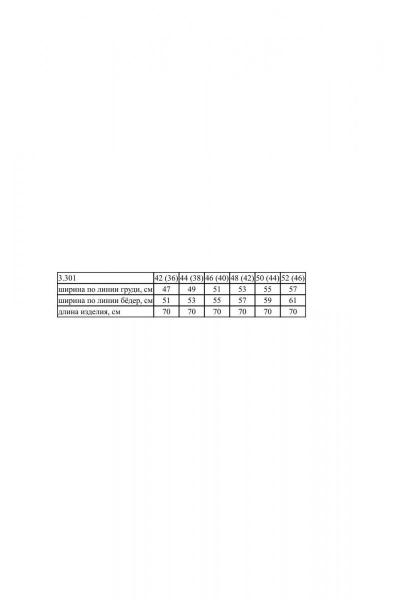 Жилеты Noche mio 3.301 albina