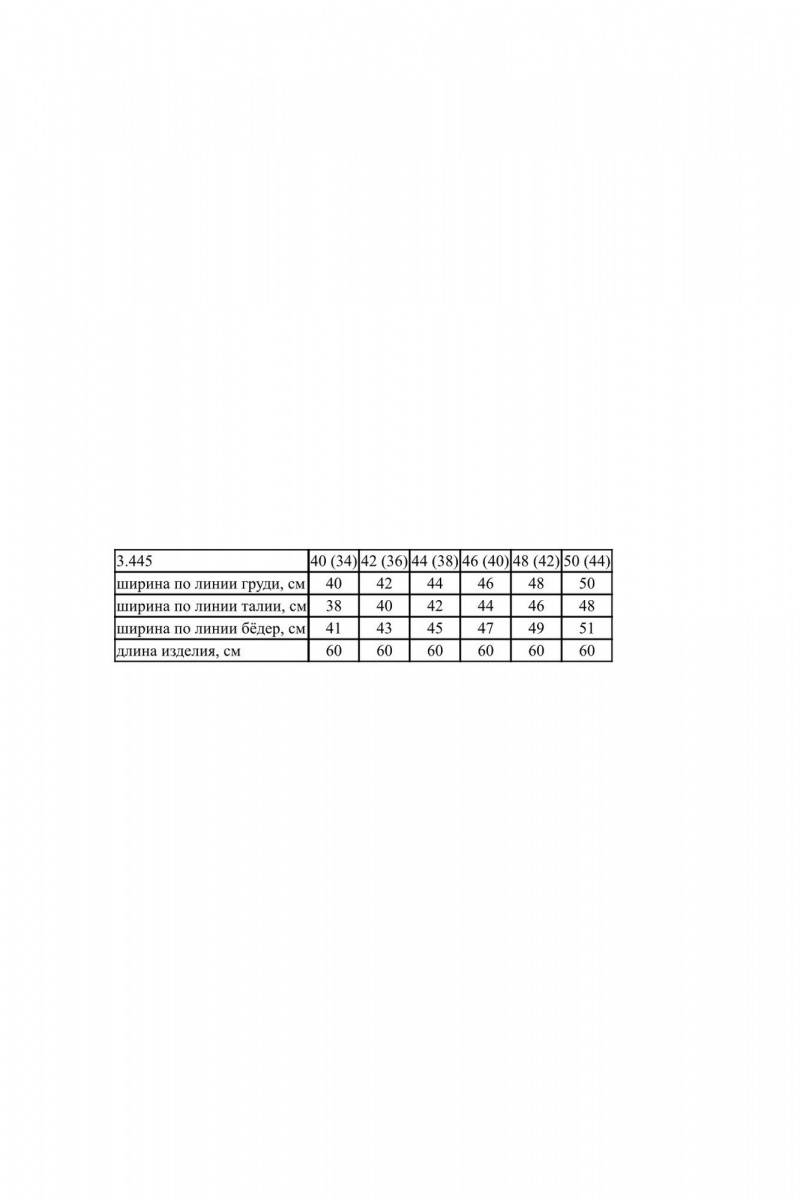 Жилеты Noche mio 3.445