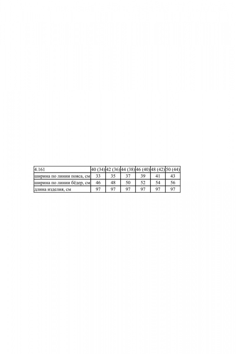 Брюки Noche mio 4.161 ROZI