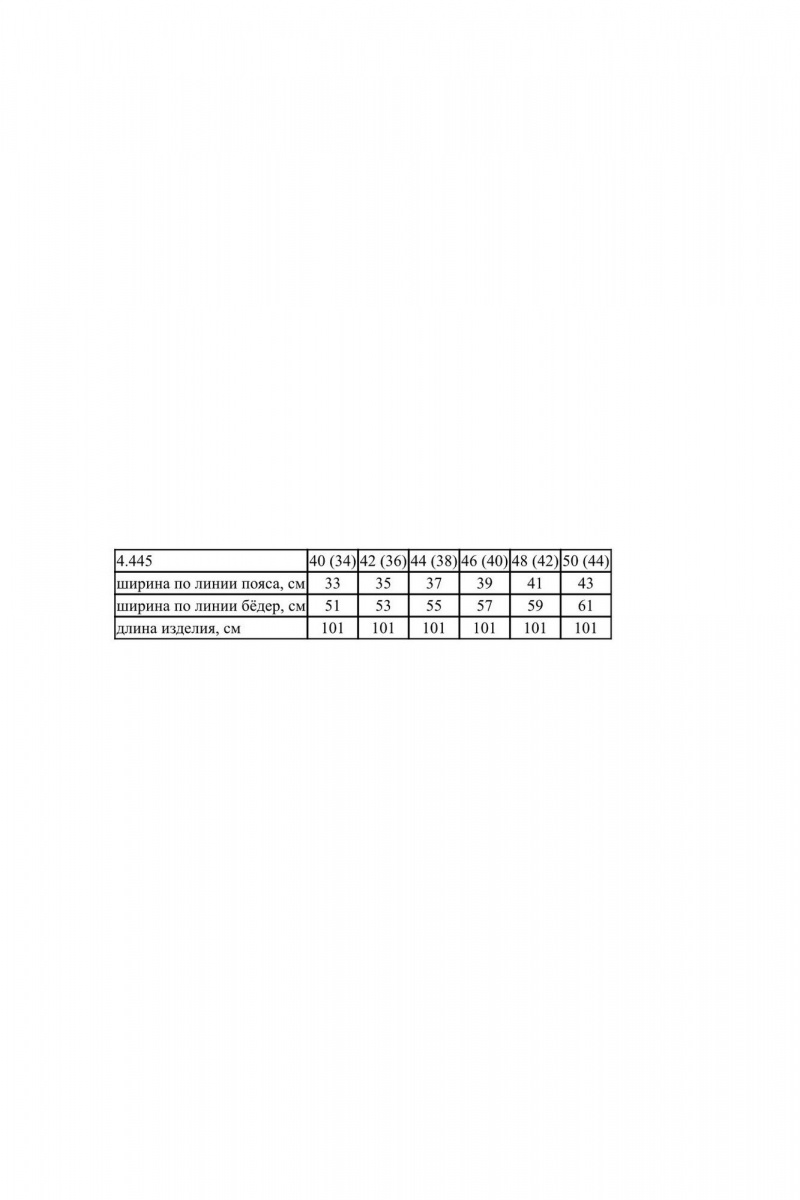 Брюки Noche mio 4.445 ALMAZ