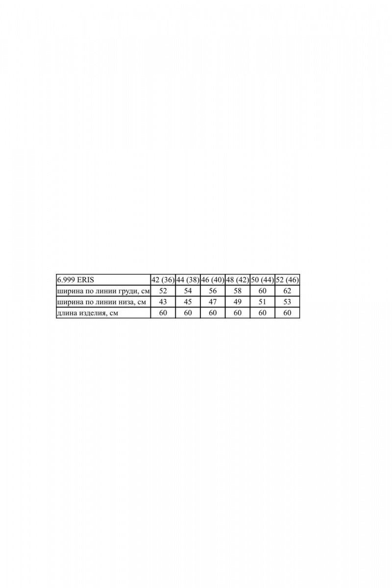 Джемперы Noche mio 6.999 ERIS