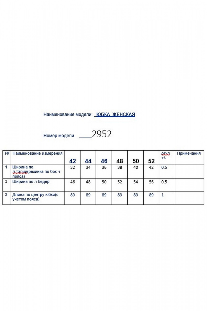 Юбочный комплект Butеr 2952 мятный-меланж