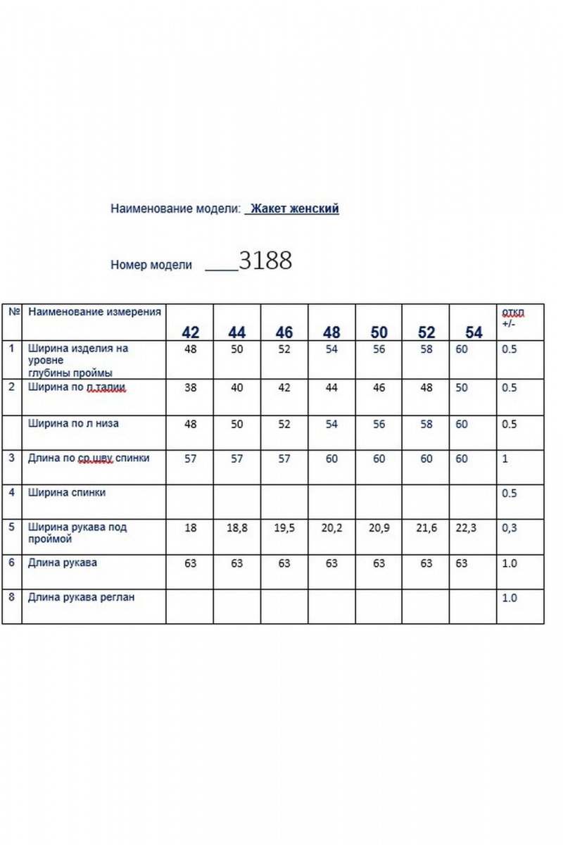 Жакеты Butеr 3188 бордовый