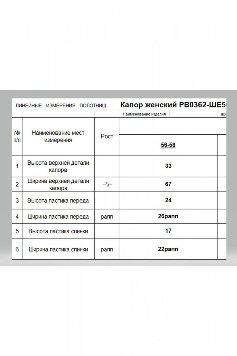 Головные уборы Romgil РВ0362-ШЕ5 ежевичный