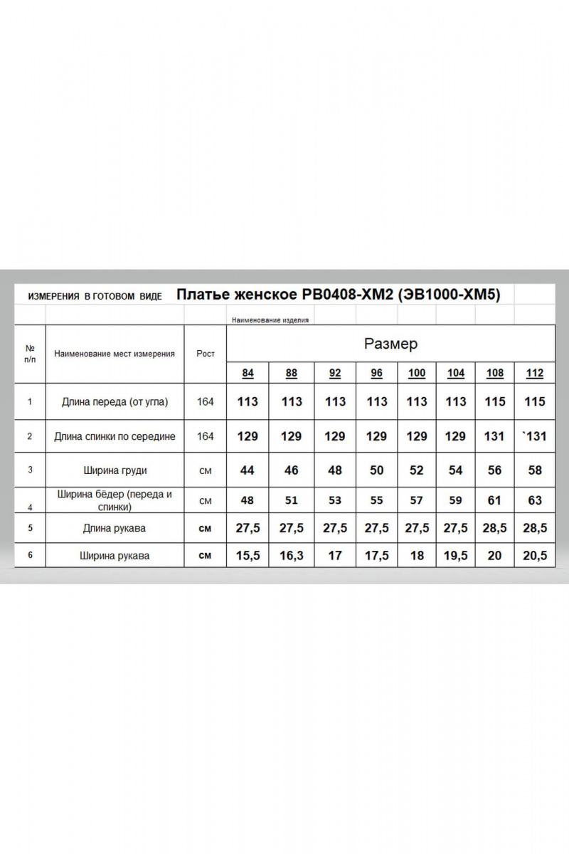 Платья Romgil РВ0408-ХМ2 индиго,черный