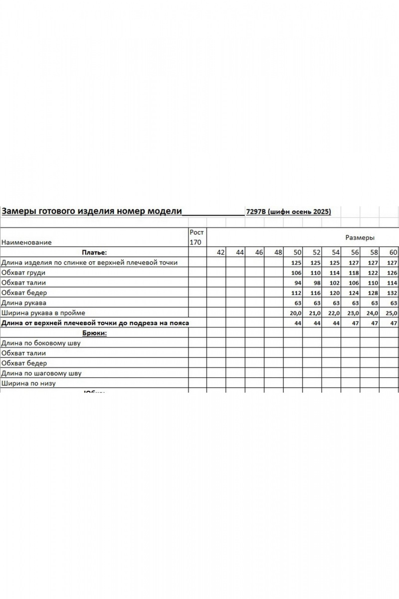 Платья EVA GRANT 7297В принт_ленты