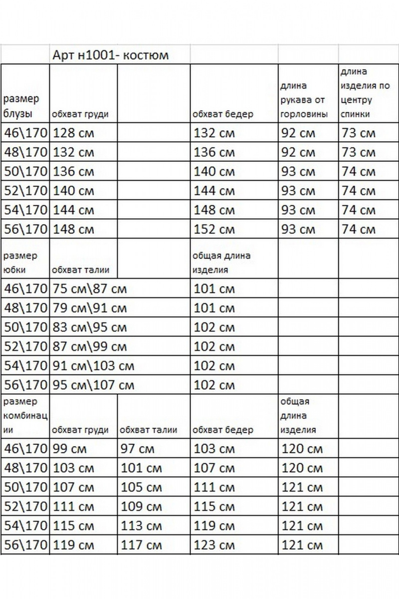 Юбочный комплект NikVa 1001-4 винный