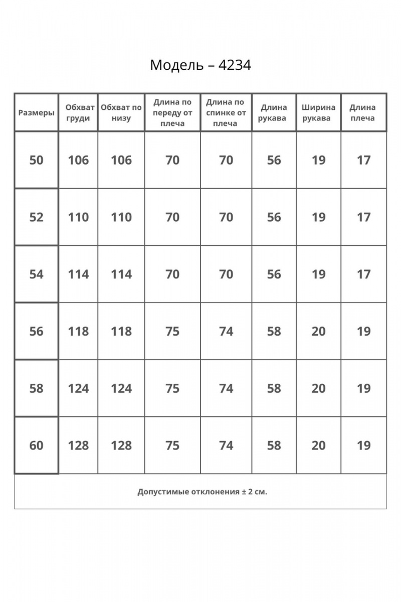 Джемперы Bliss 4234 стальной_синий