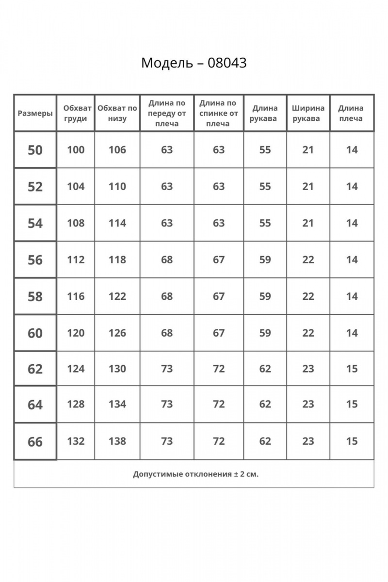 Джемперы Bliss 08043 кофейный