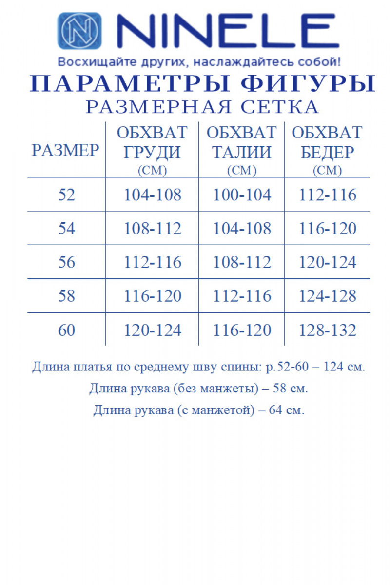 Платья Ninele 6036 угольный