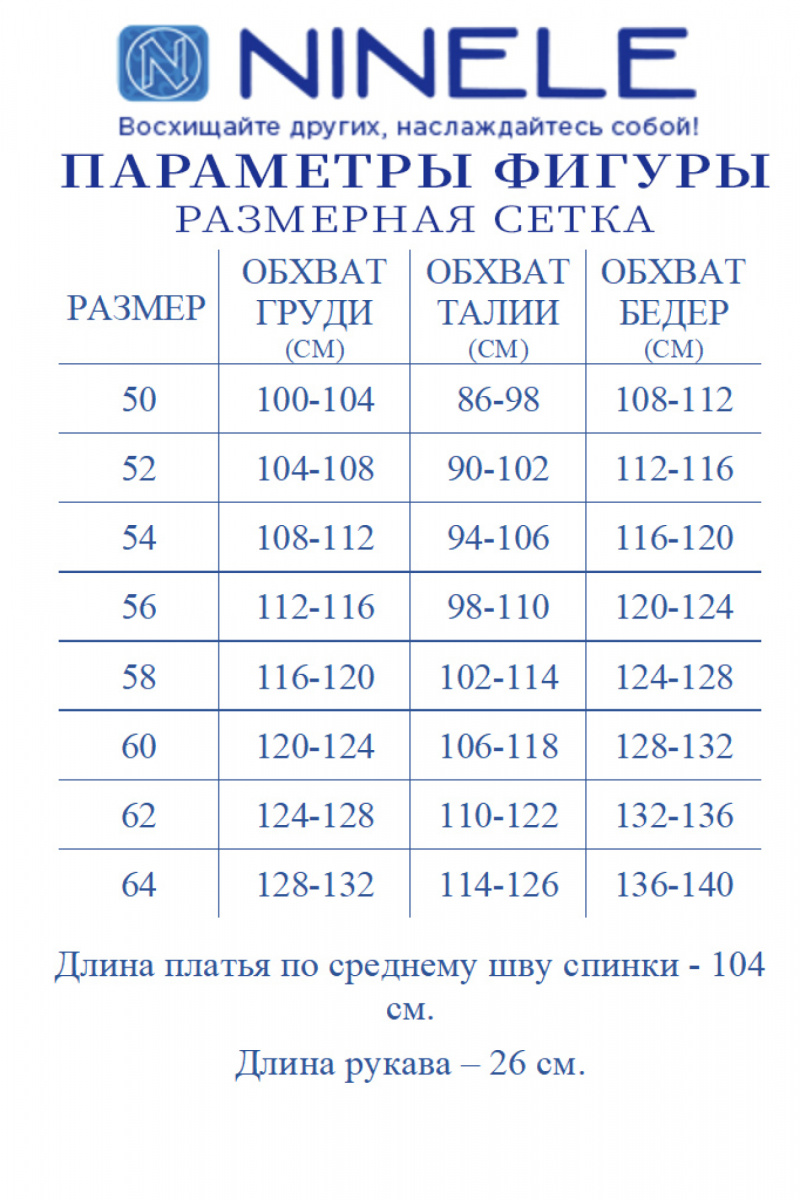 Платья Ninele 7474 пыльная роза
