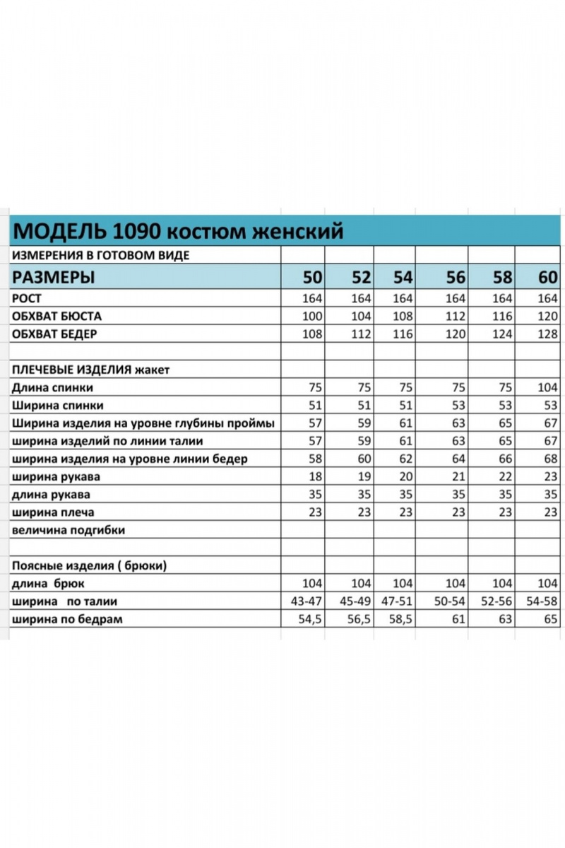 Брючный костюм БагираАнТа 1090 изумруд