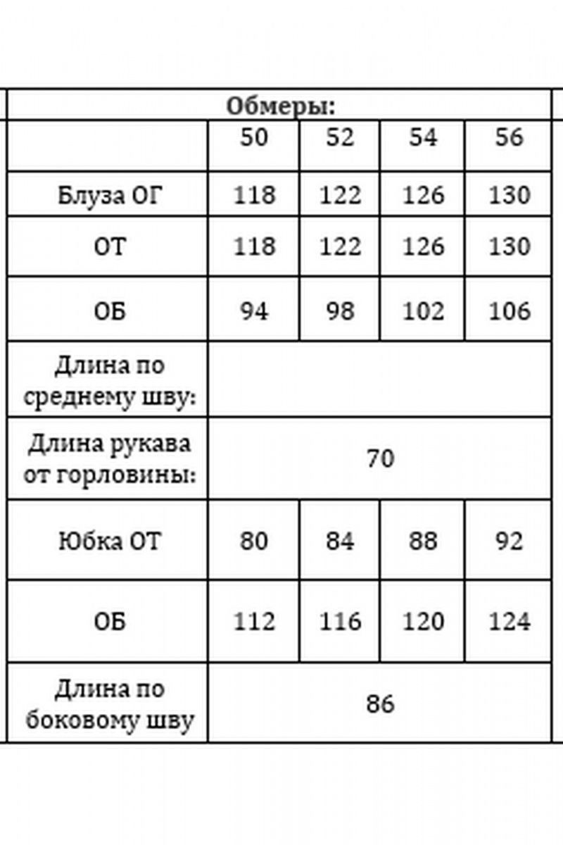 Юбочный комплект Verita 2428 серый