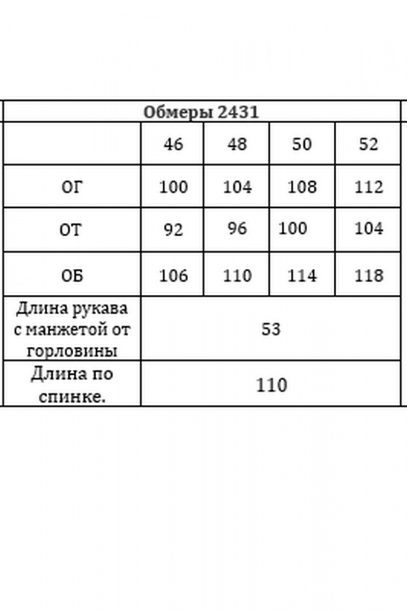 Платья Verita 2431