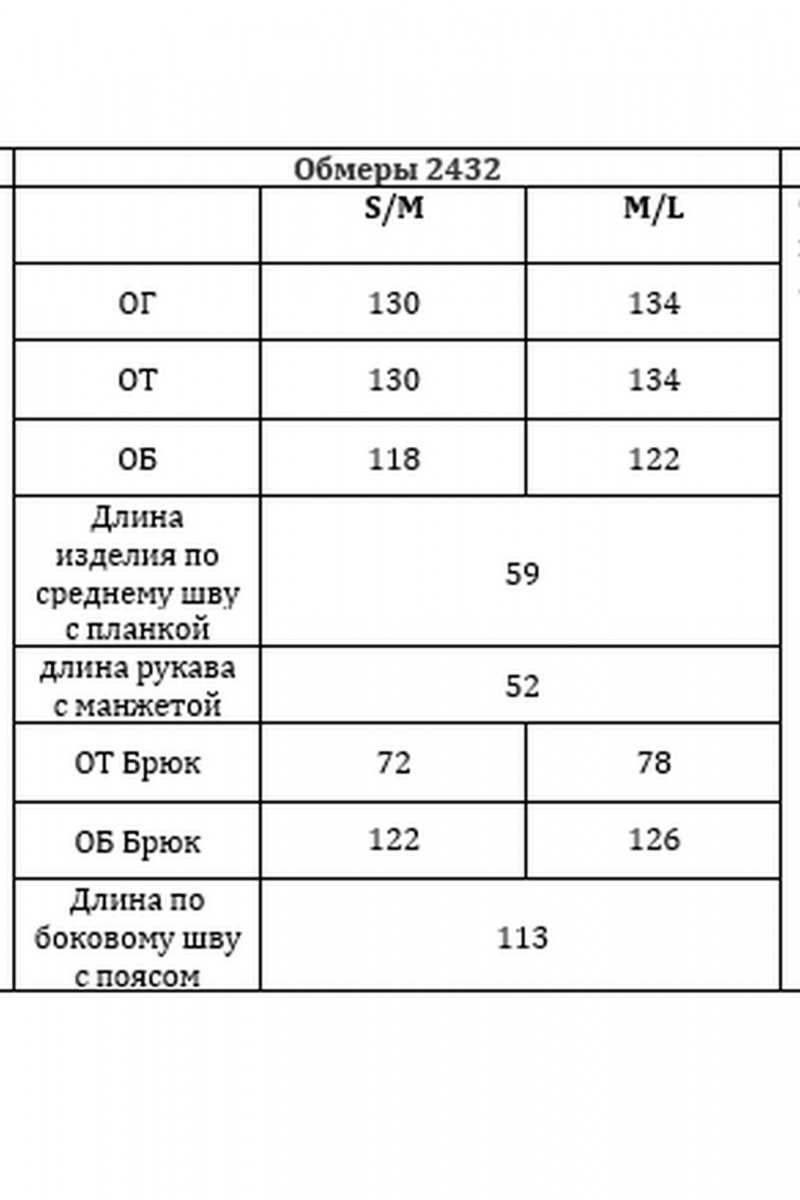 Костюмы Verita 2432 графит