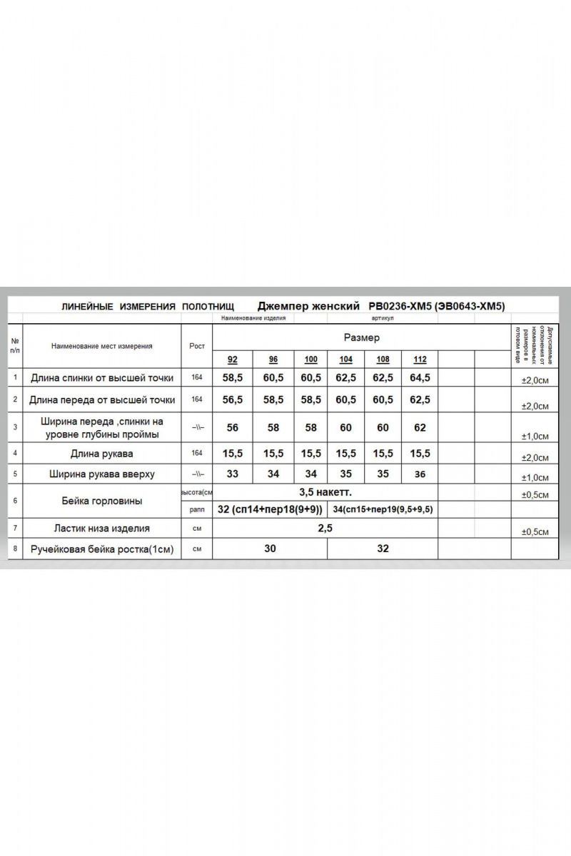 Джемперы Romgil РВ0236-ХМ5 темно-синий