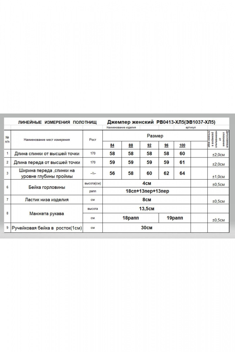 Джемперы Romgil РВ0413-ХЛ5 темно-синий