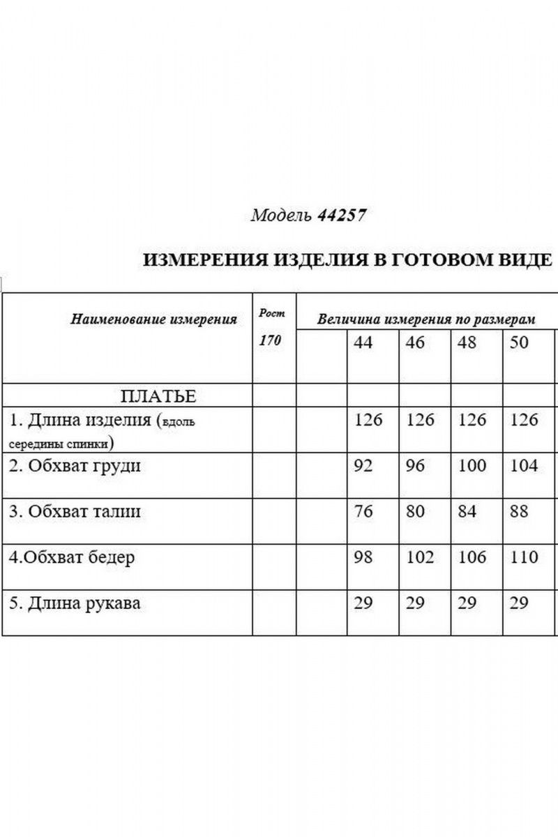 Платья Golden Valley 44257 темно-красный
