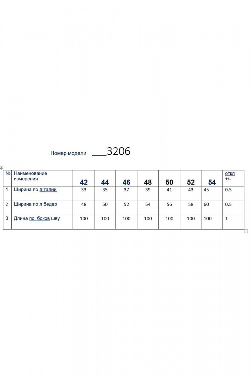 Юбки Butеr 3206 коричневый