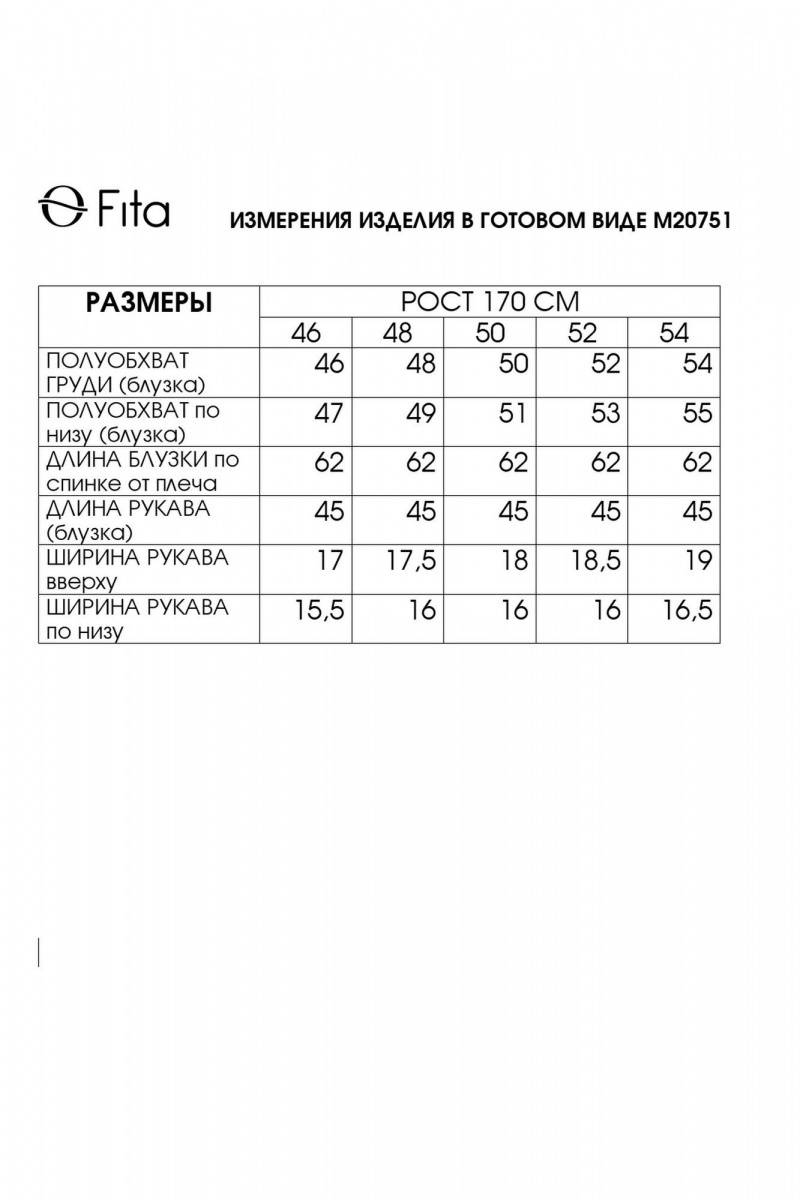 Блузы Fita 20751 золотисто-бежевый
