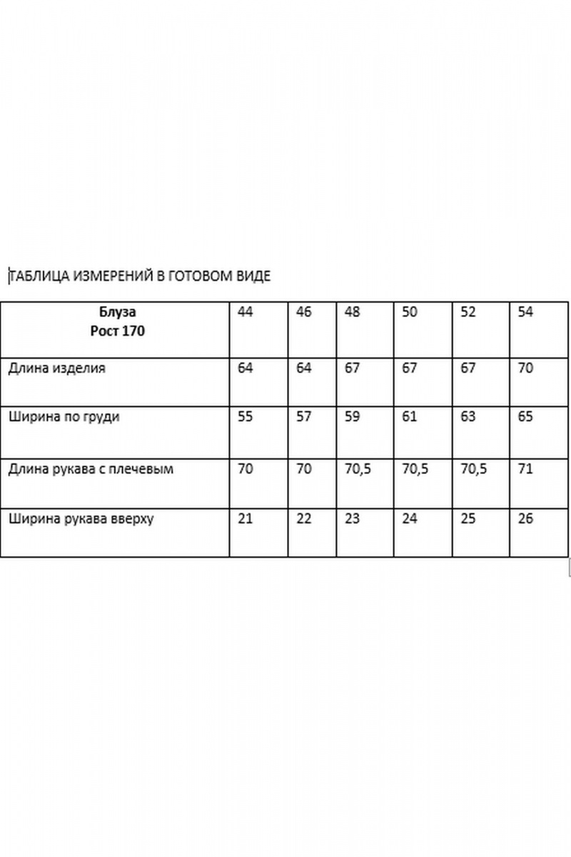 Блузы Rosheli 1171 черный
