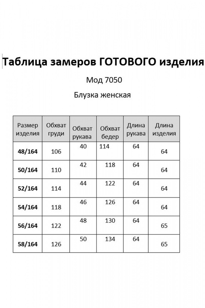 Блузы DaLi 7050 фиолет