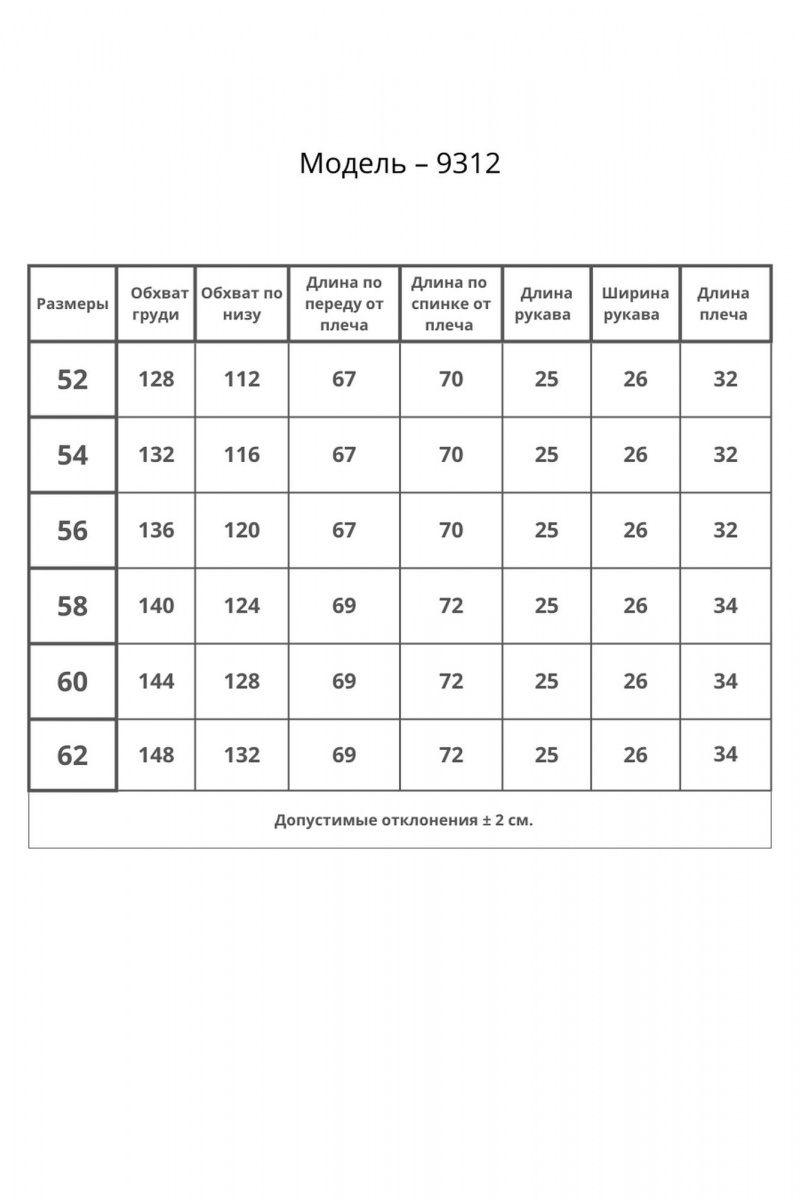 Джемперы Bliss 9312 электрик