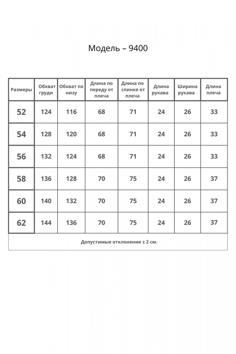 Джемперы Bliss 9400 серый