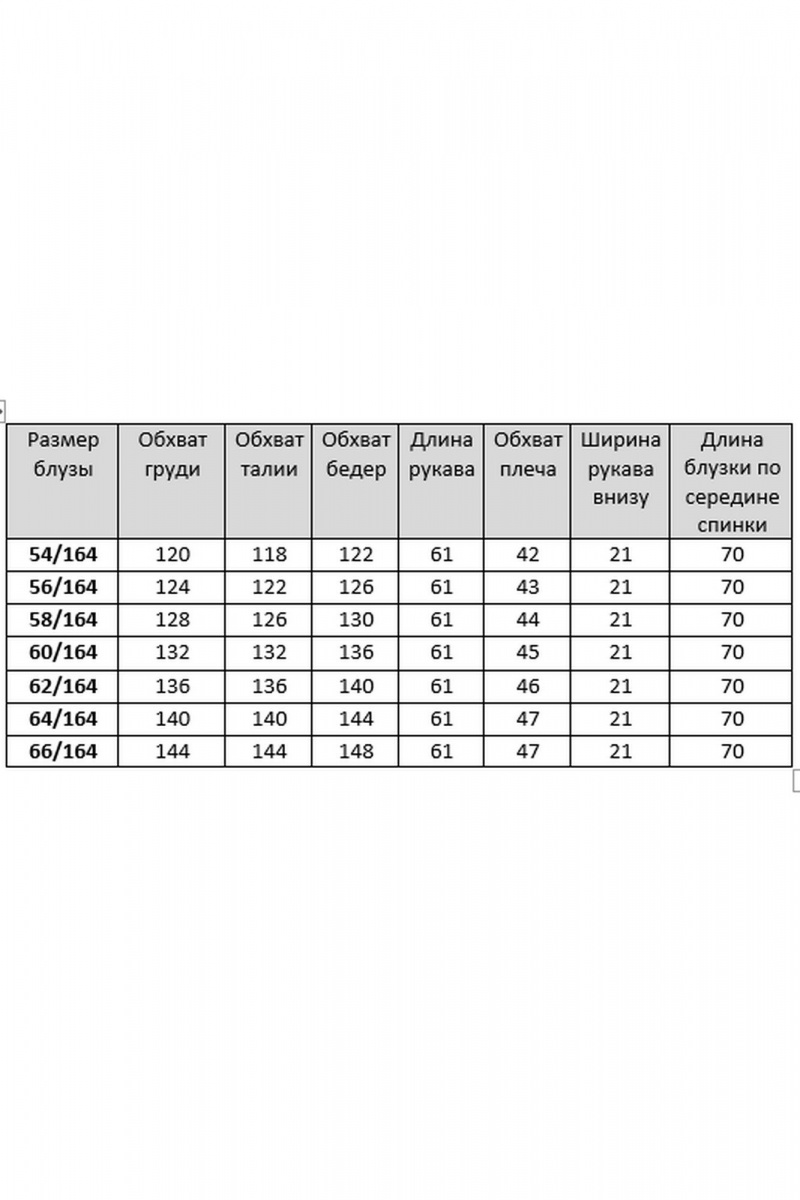 Брючный комплект Элль-стиль 2132/5 темно-синий
