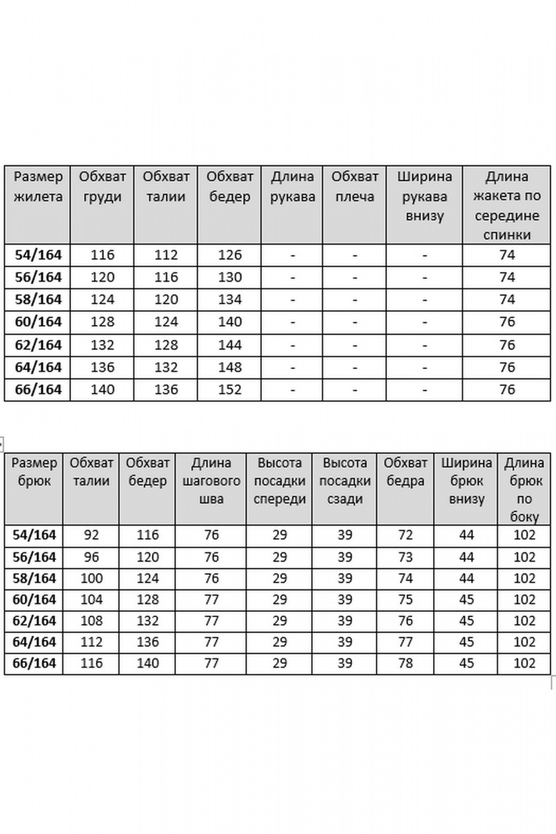 Брючный комплект Элль-стиль 2132/5 темно-синий