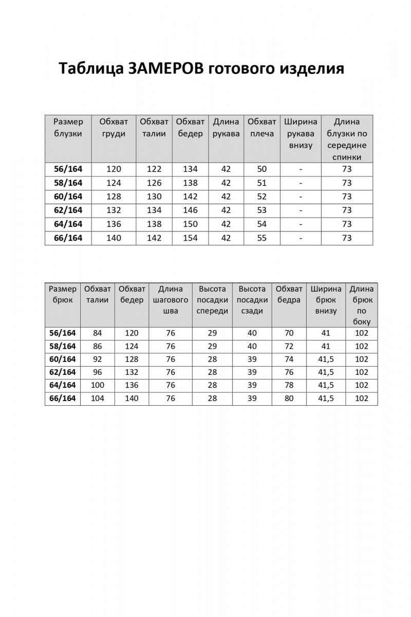 Брючный комплект Элль-стиль 2213/11 черный_красный