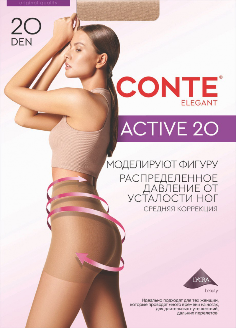Колготки CONTE ACTIVE 20 nero 8С-63СП