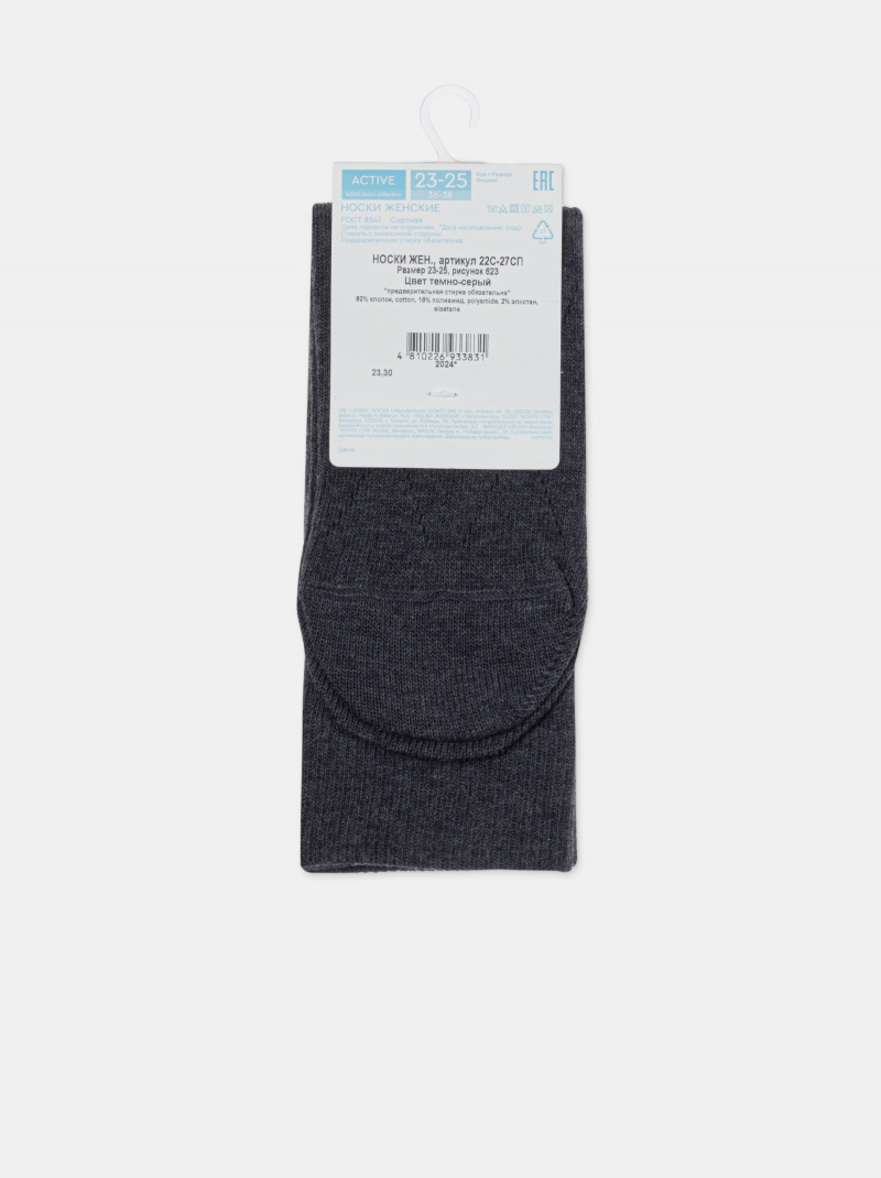 Носки и гольфы CONTE ACTIVE 22 темно-серый 22С-27СП