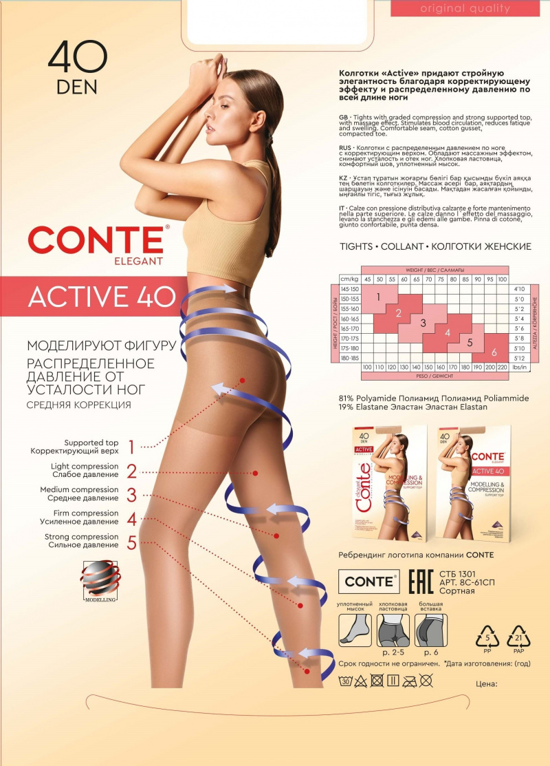 Колготки CONTE ACTIVE 40 nero 8С-61СП